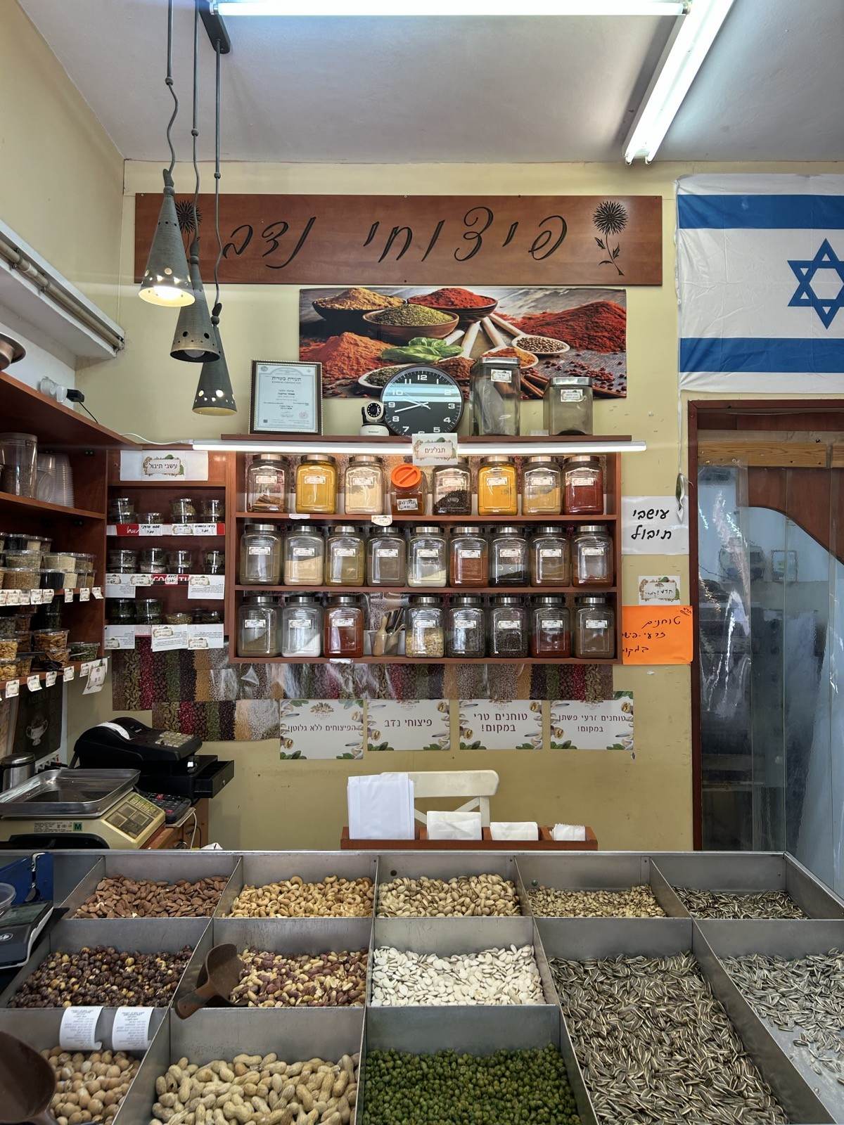 מבט רחב על חנות פיצוחי נדב
